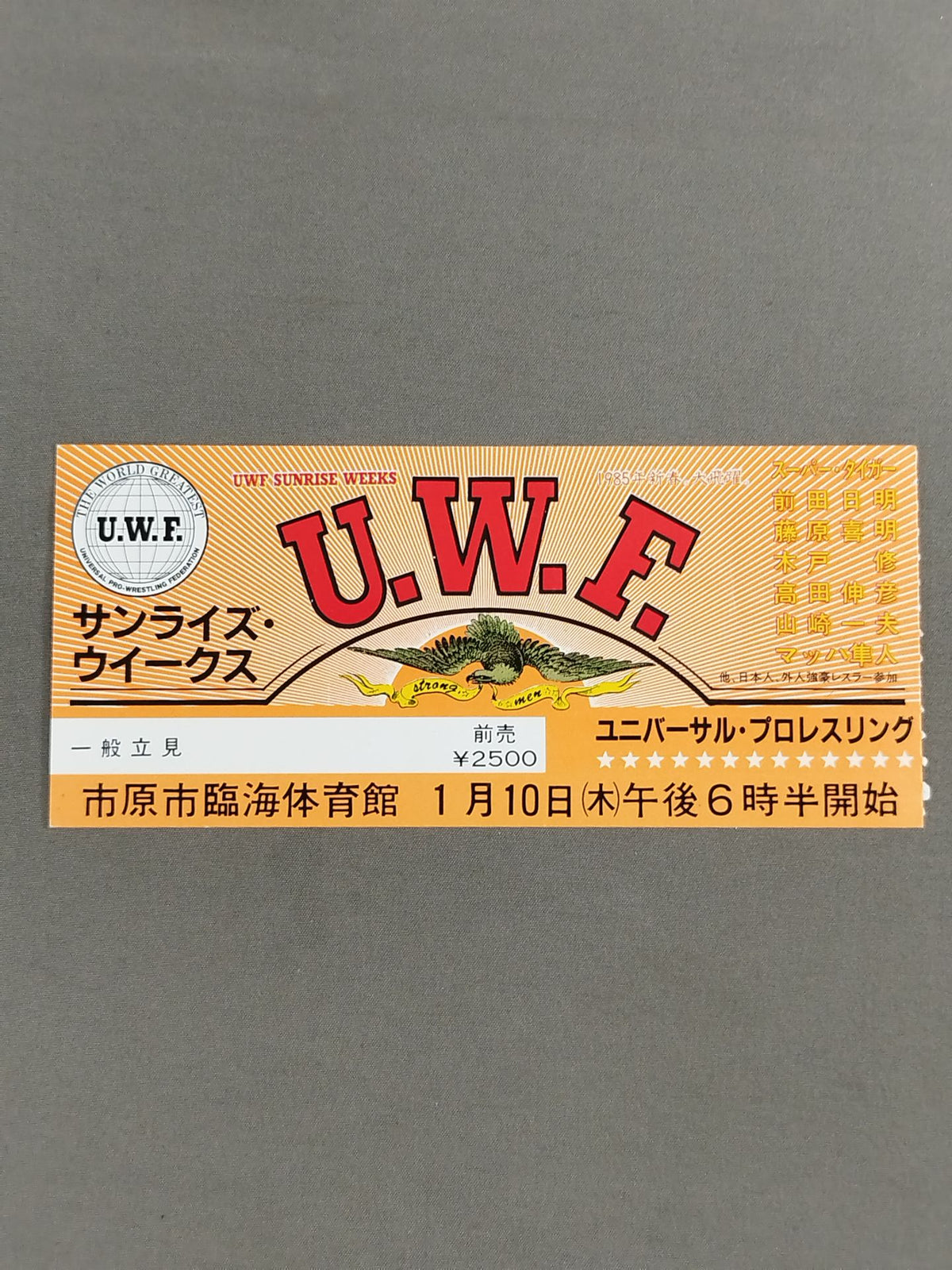 85サンライズ・ウイークス