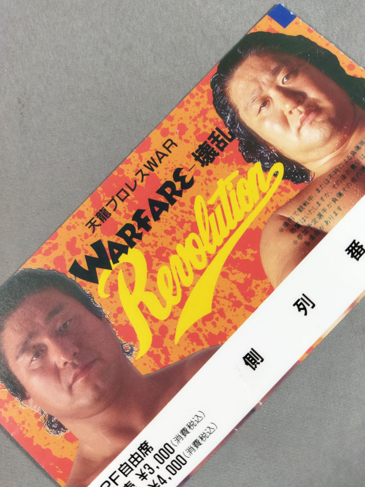WARFARE -壊乱-