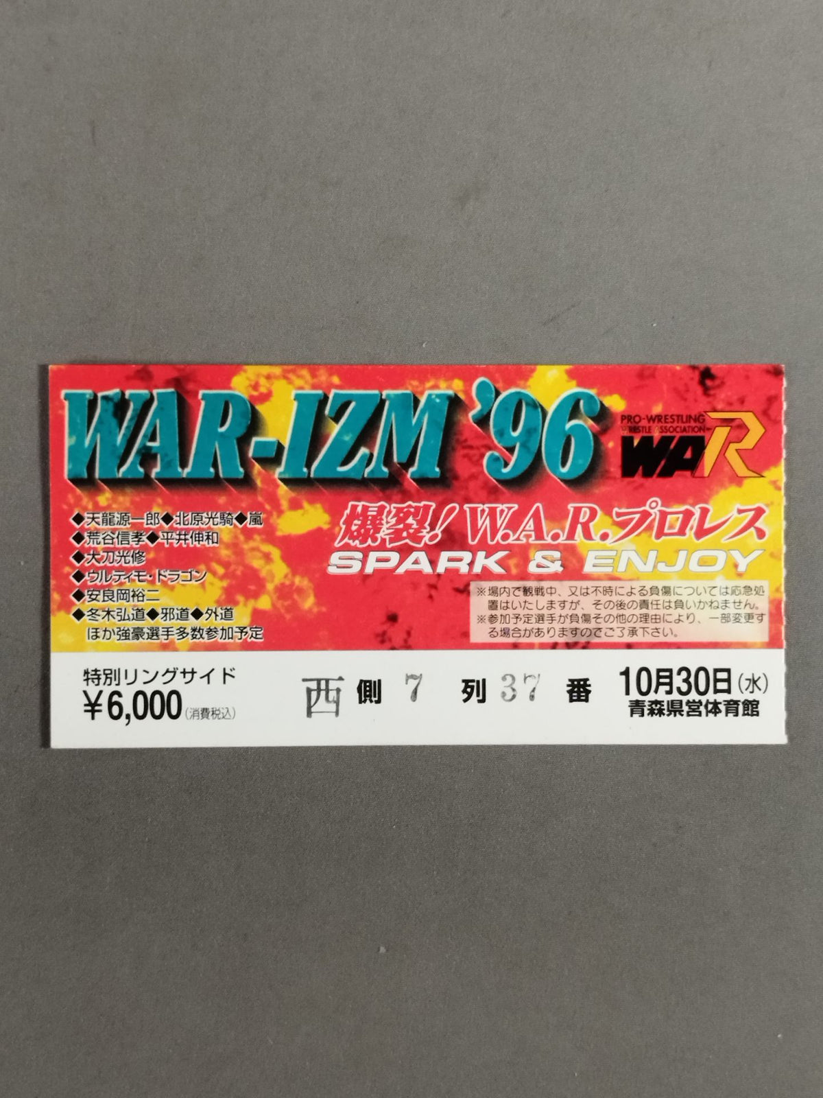 WAR-IZM’96