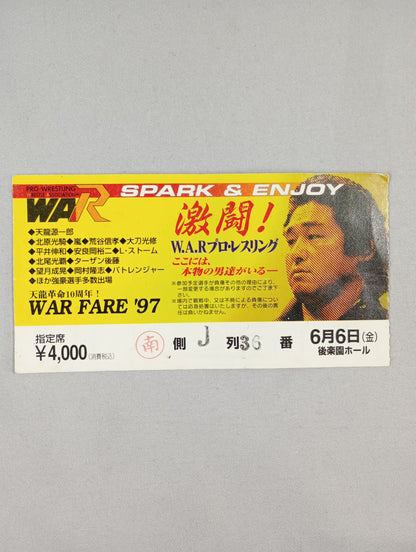 WAR 『WAR FARE’97』 最終戦