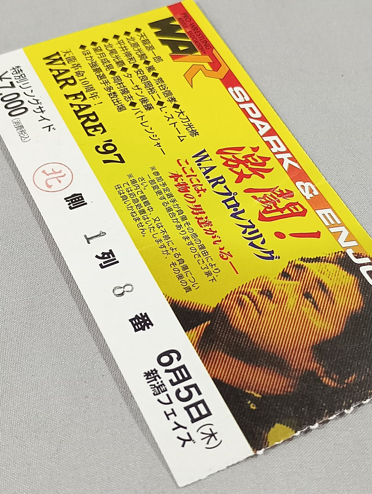 WAR SPARK&ENJOY 激闘!