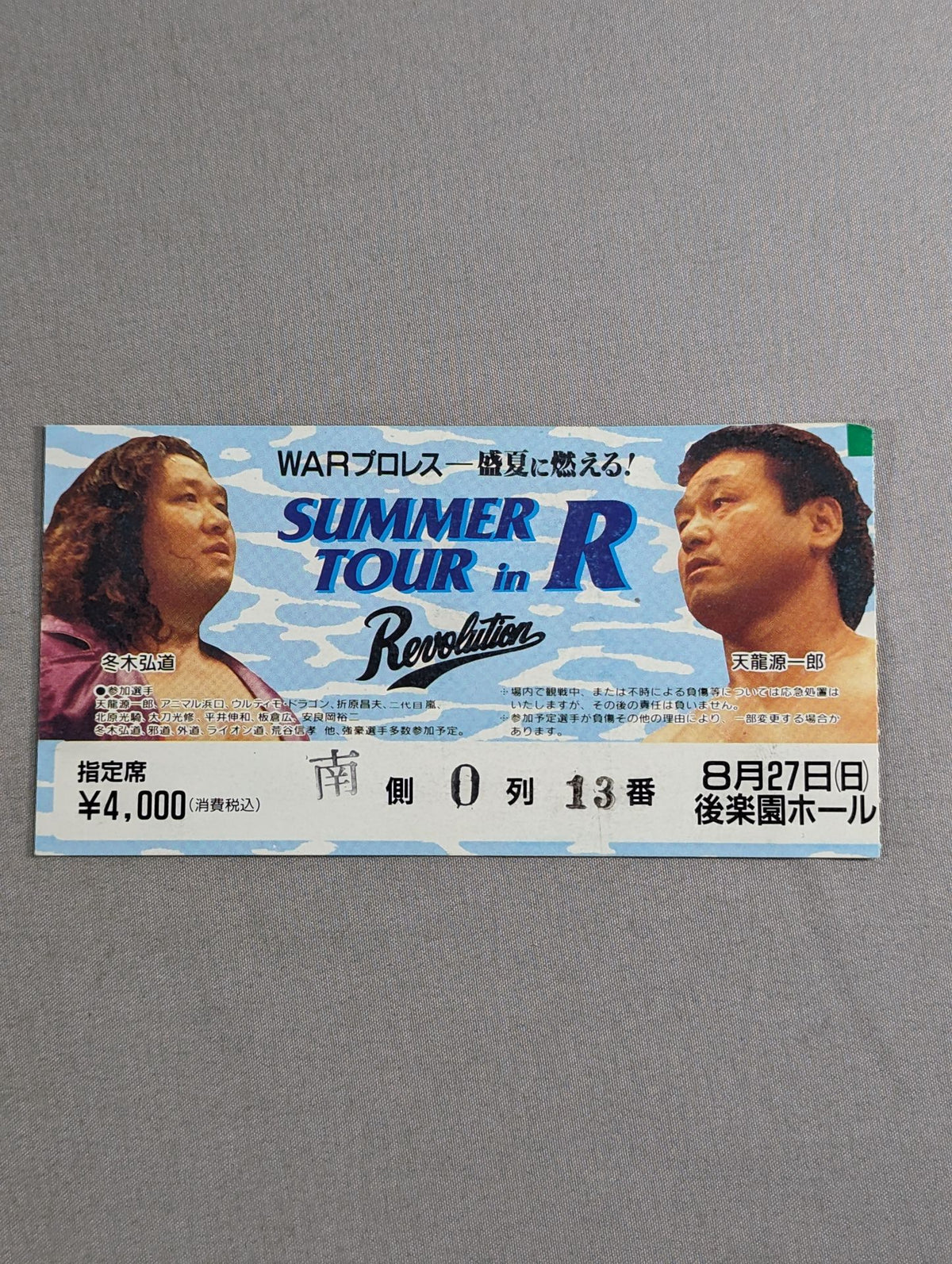 ★ Burning in the middle of summer! ★ SUMMER TOUR in R [Opening Round]