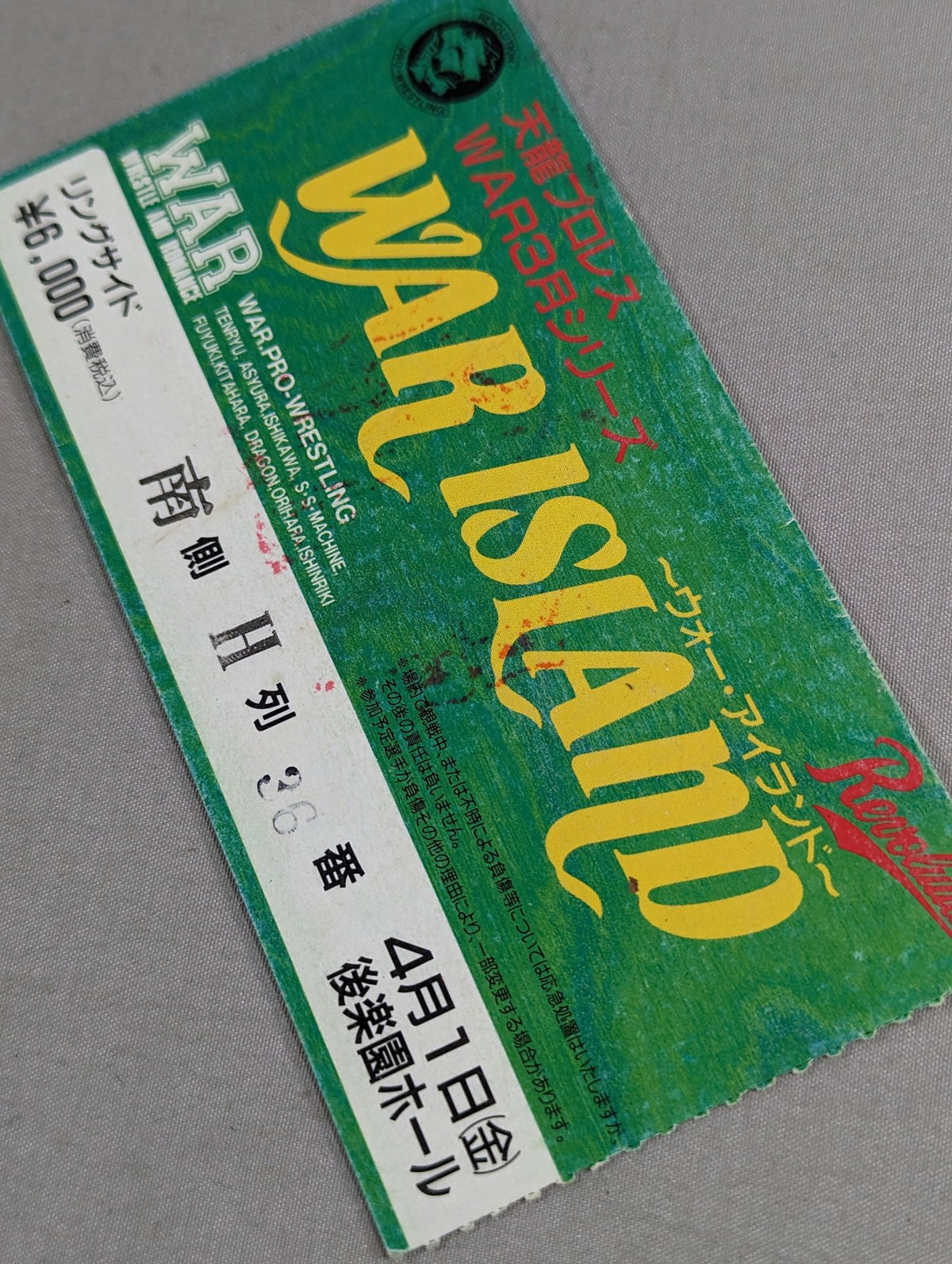 WAR ISLAND ~ウォー・島~