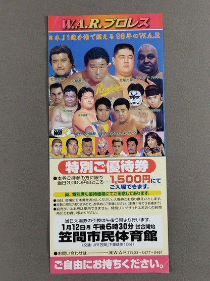 WAR 『新春スーパーレボリューション’98』 特別ご優待券
