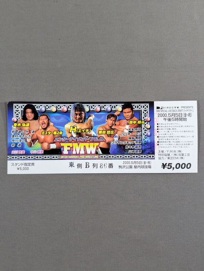 [All tickets] FMW SPECIAL LIVE『BACK DRAFT』