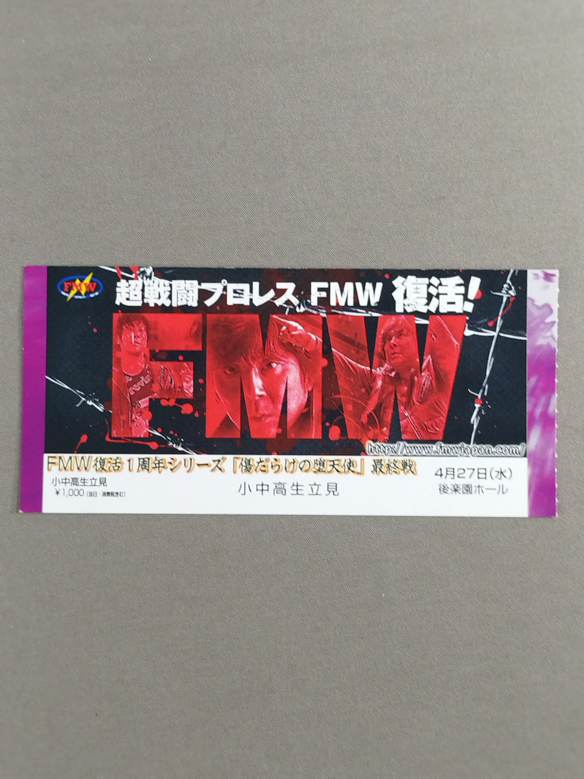 FMW復活1周年シリーズ「傷だらけの堕天使」最終戦