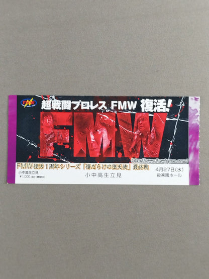 FMW復活1周年シリーズ「傷だらけの堕天使」最終戦