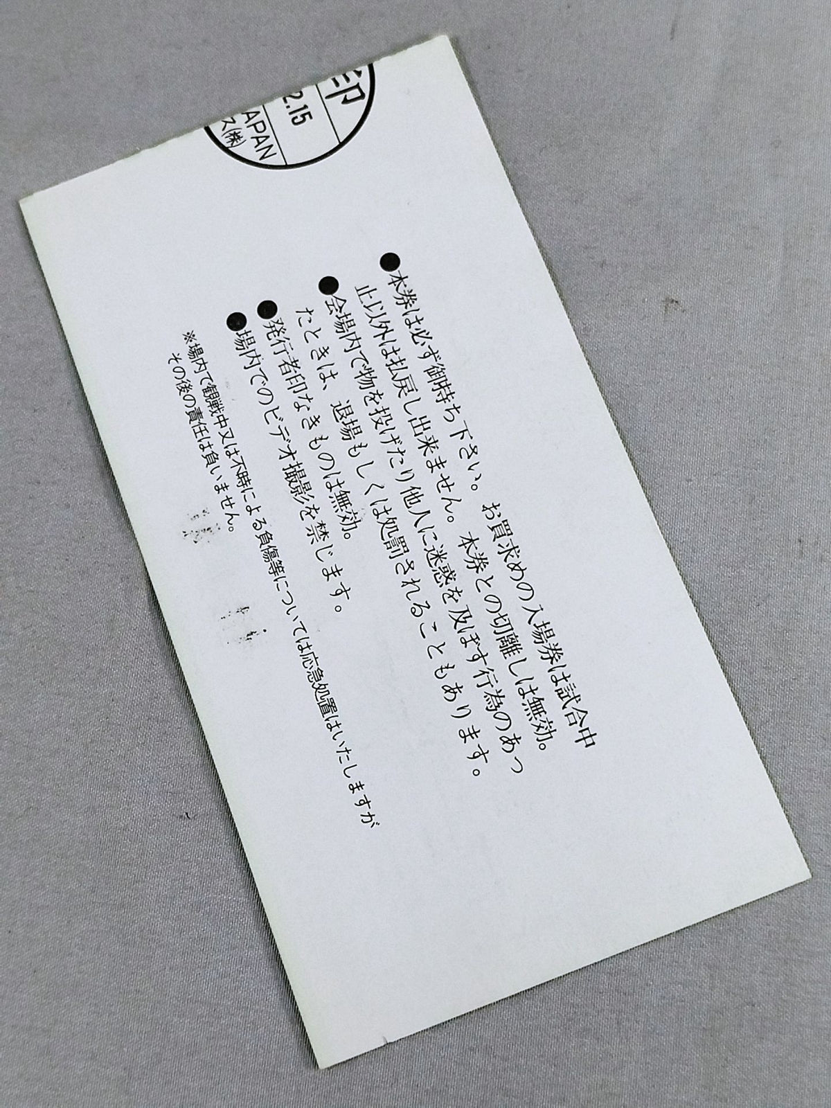 Future Rord ～新たなる試練～