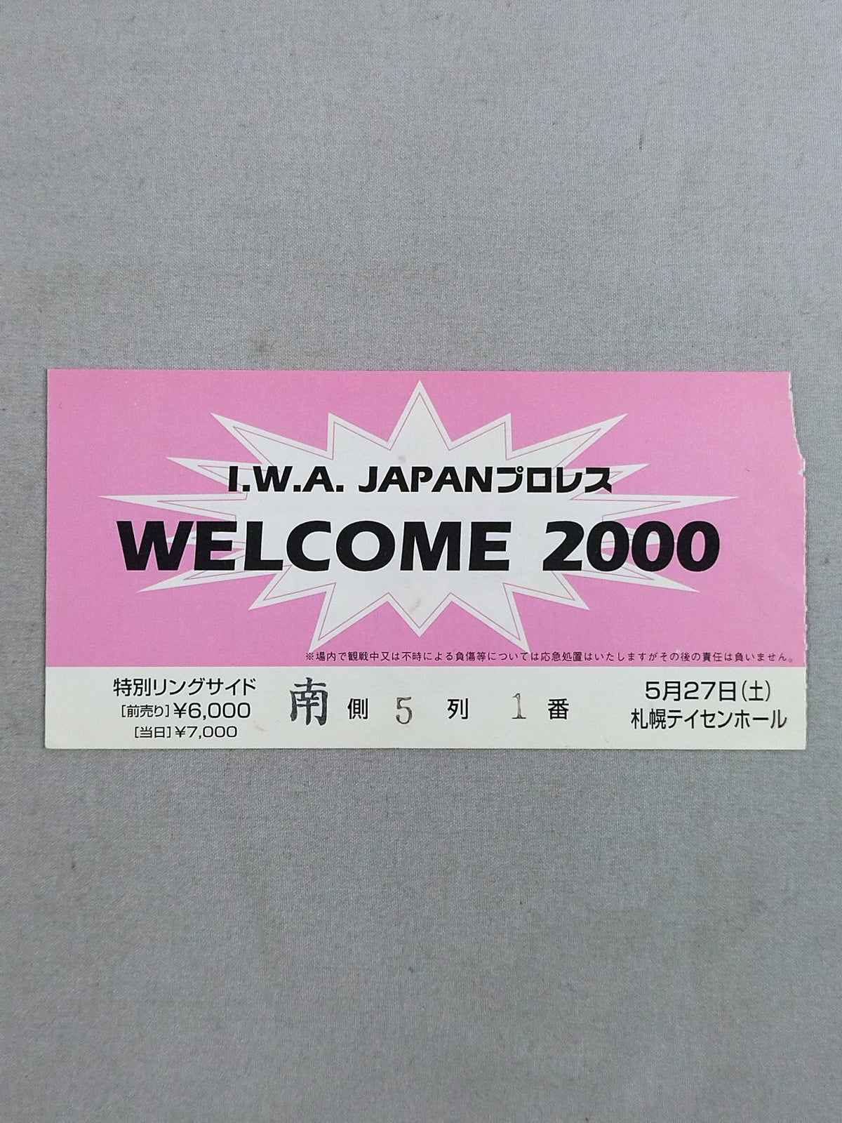 I.W.A. JAPANプロレス『WELCOME 2000』