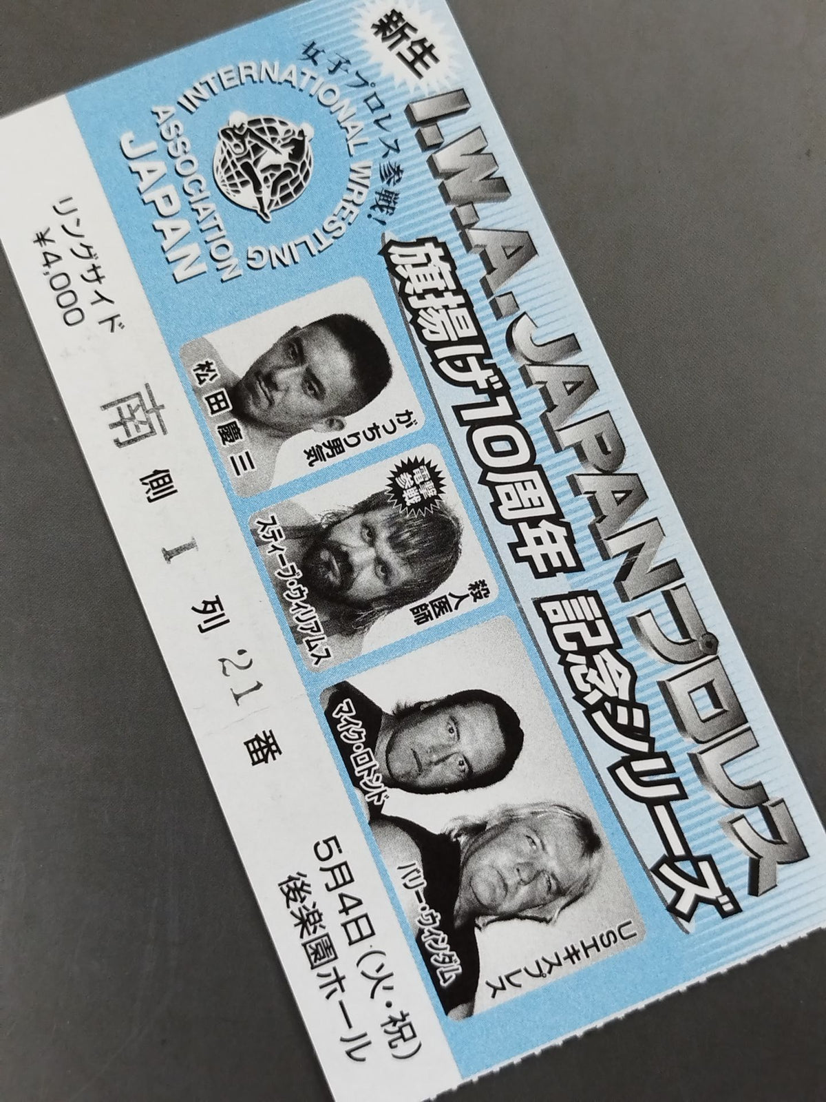 New IWA JAPAN Pro Wrestling  "Flag Raising 10th Anniversary Series"