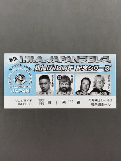 New IWA JAPAN Pro Wrestling  "Flag Raising 10th Anniversary Series"