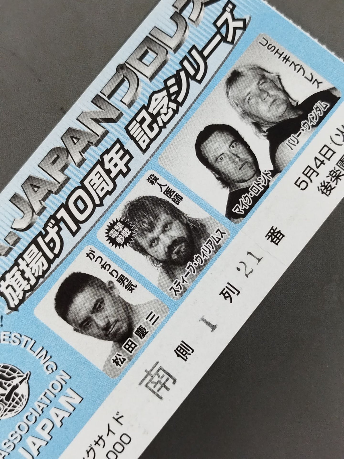 New IWA JAPAN Pro Wrestling  "Flag Raising 10th Anniversary Series"