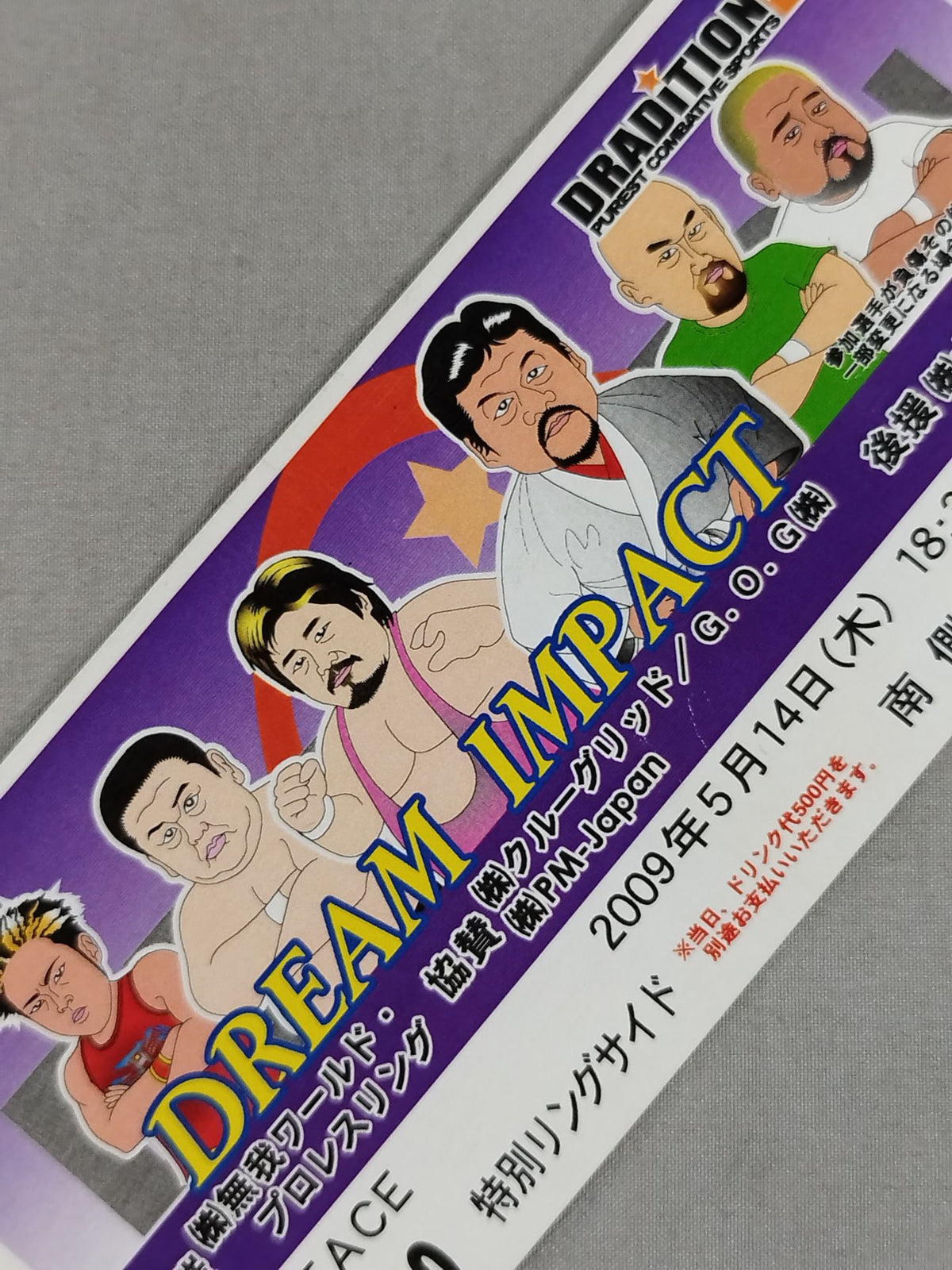 DRADITION 『DREAM IMPACT』