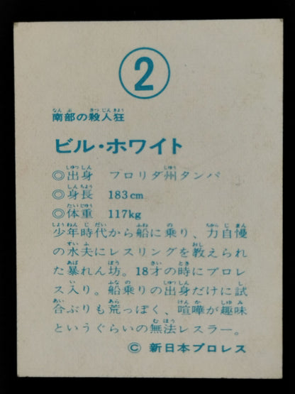 Bill White Yamakatsu Pro Wrestling Card (2)