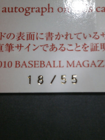 2010 BBM シーサーBOY 公式サインカード