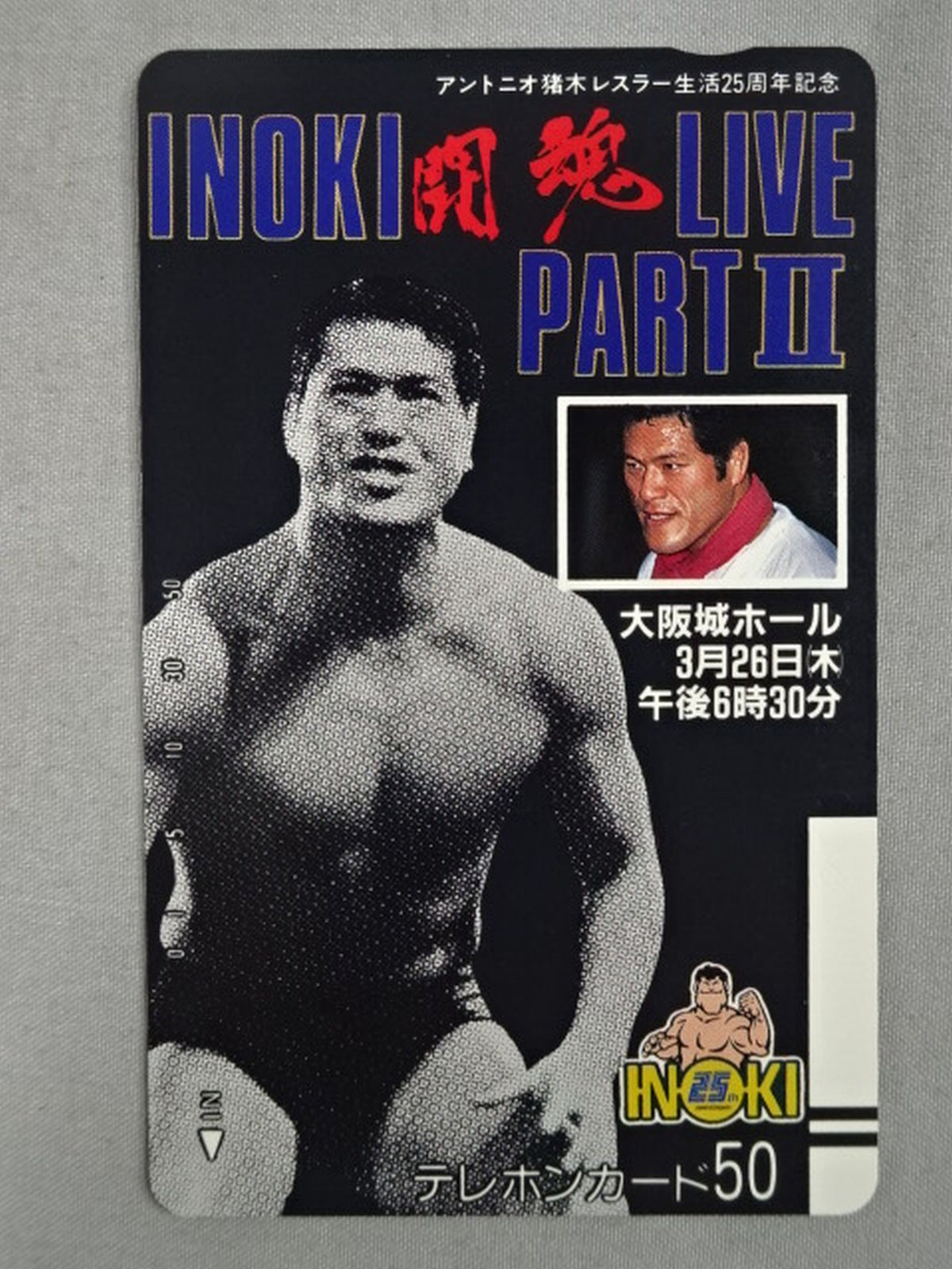 アントニオ猪木 INOKI 闘魂LIVE PARTⅡ