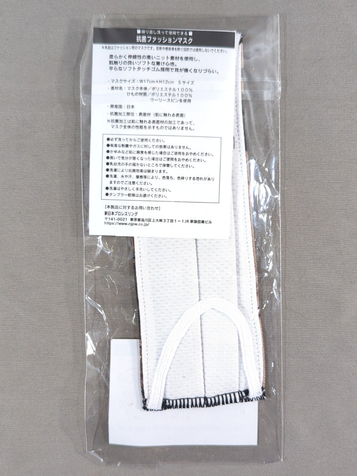 抗菌ファッションマスク 棚橋弘至(トレーニング)