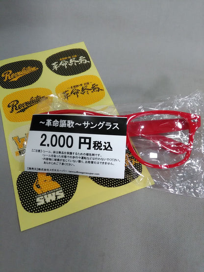~Revolutionary Celebration~ Sunglasses