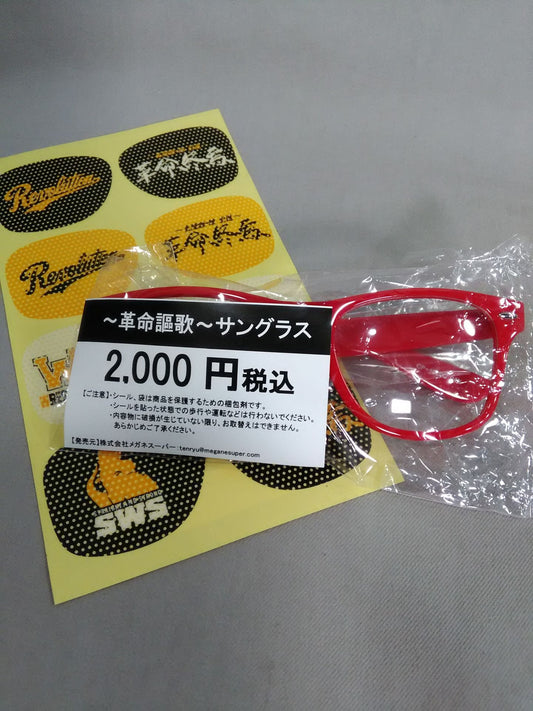 ~Revolutionary Celebration~ Sunglasses