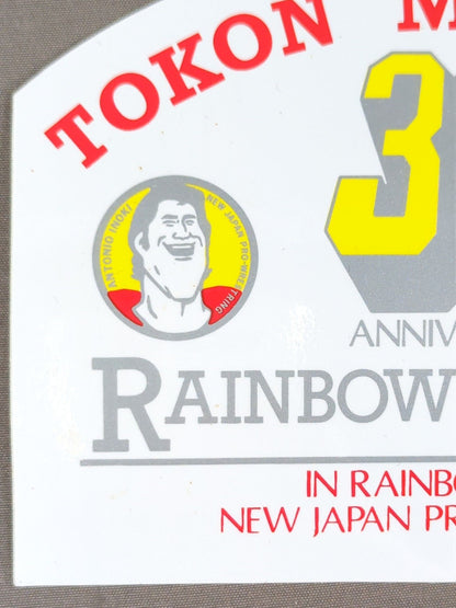 ★ Fighting Spirit Memorial ★ New Japan Pro Wrestling 30th Anniversary "RAINBOW FESTIVAL" Sticker