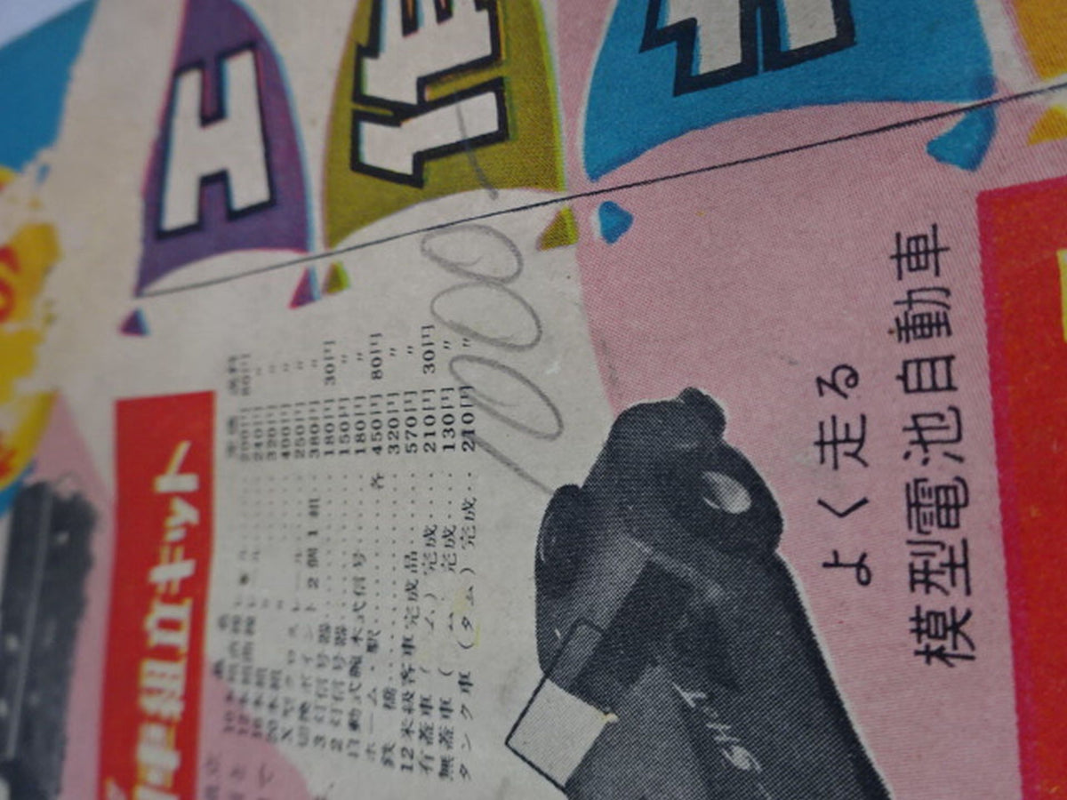 ★ Movies & Sports ★ Our Four Yokozuna TV Theater
