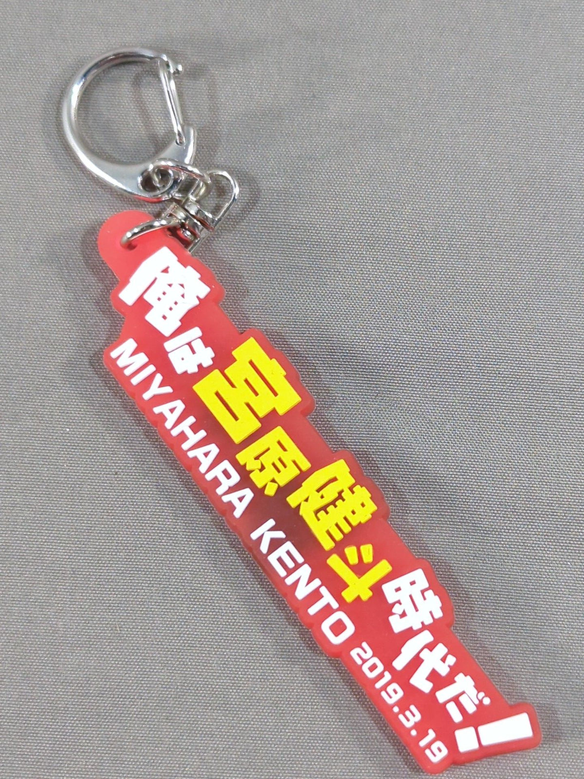 【hand signed autograph】 Kento Miyahara  Famous Serif Keychain "I'm in the Kento Miyahara  era! ver.」