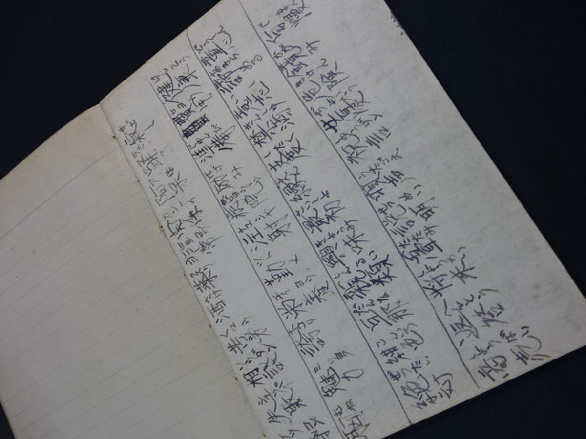 豊登の漢字練習帳