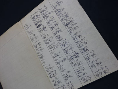 豊登の漢字練習帳