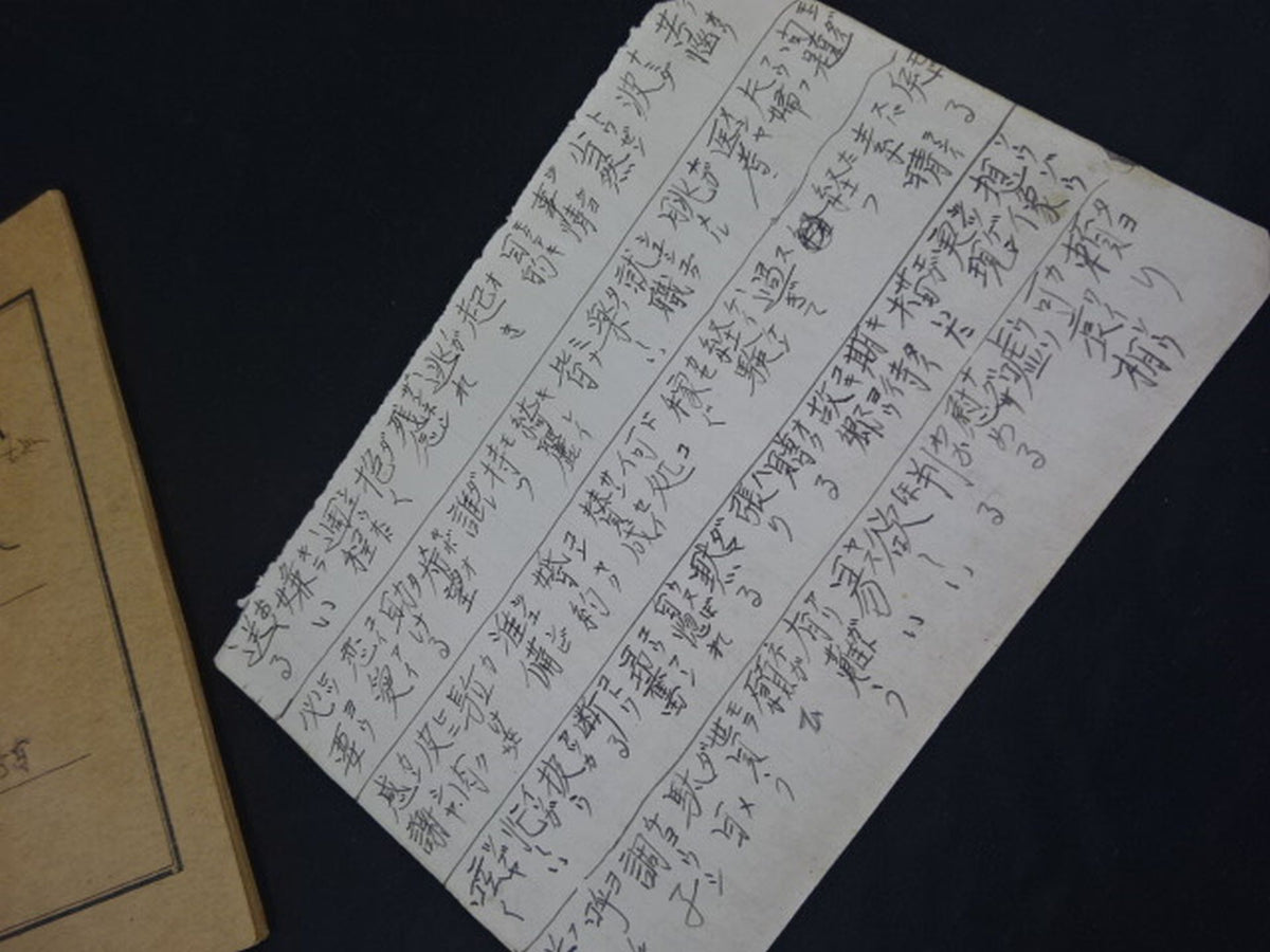 豊登の漢字練習帳