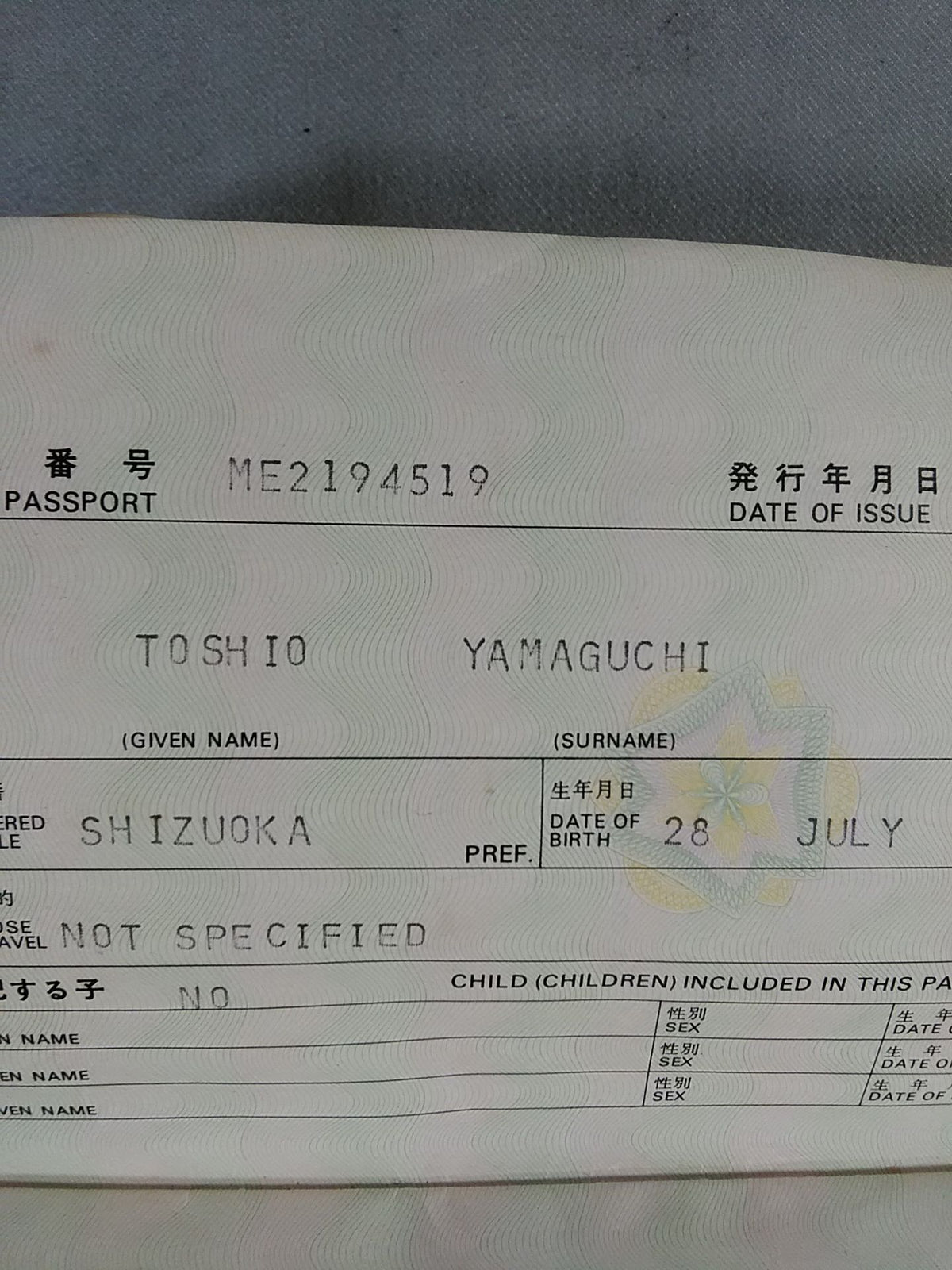 Toshio Yamaguchi passport ★ with ★ framed large format photo