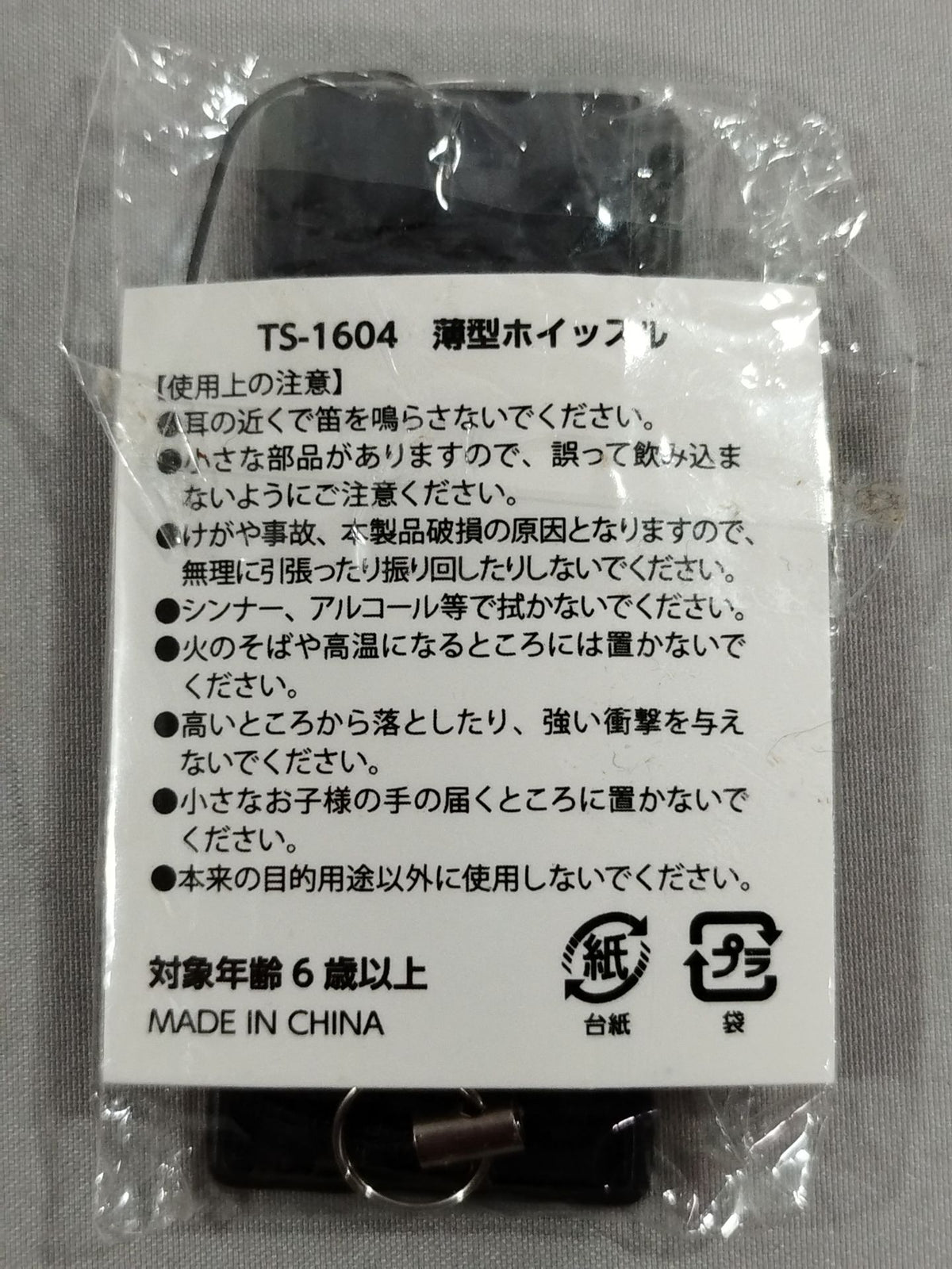 ★レッスルキングダム15★ 薄型ホイッスル