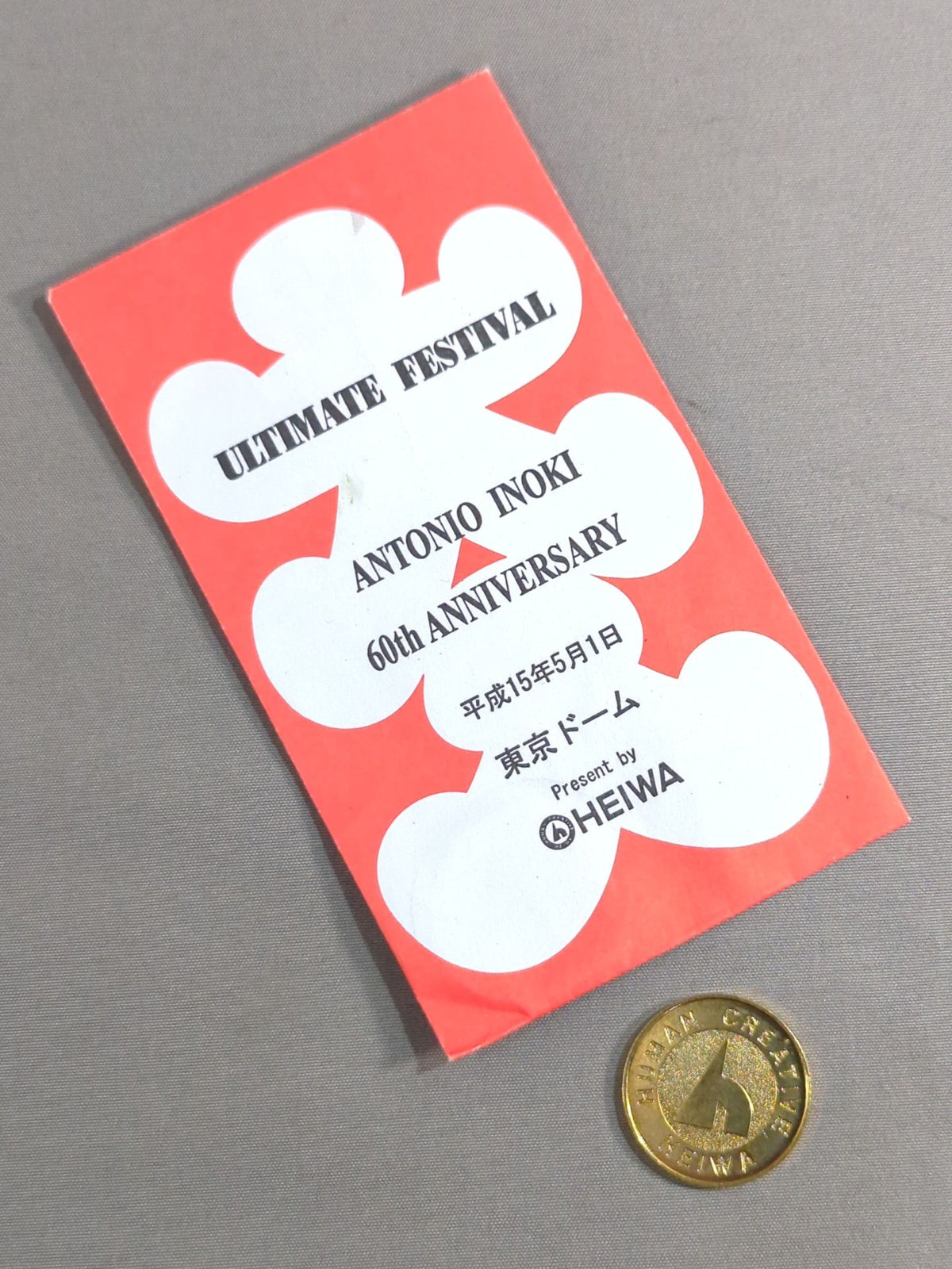 ★記念コイン入り★ ULTIMATE FESTIVAL 大入袋