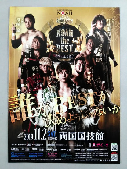 Pro-wrestling  NOAH Flyer Sets(2)