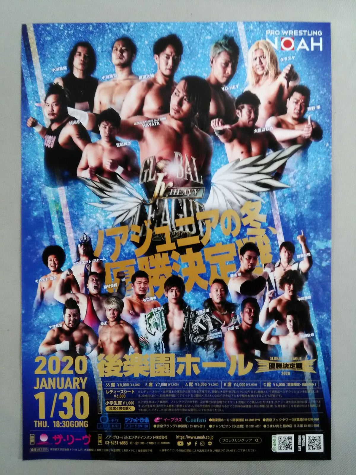 プロレスリングNOAH フライヤーセット③