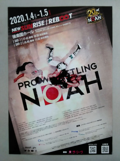 プロレスリングNOAH フライヤーセット③