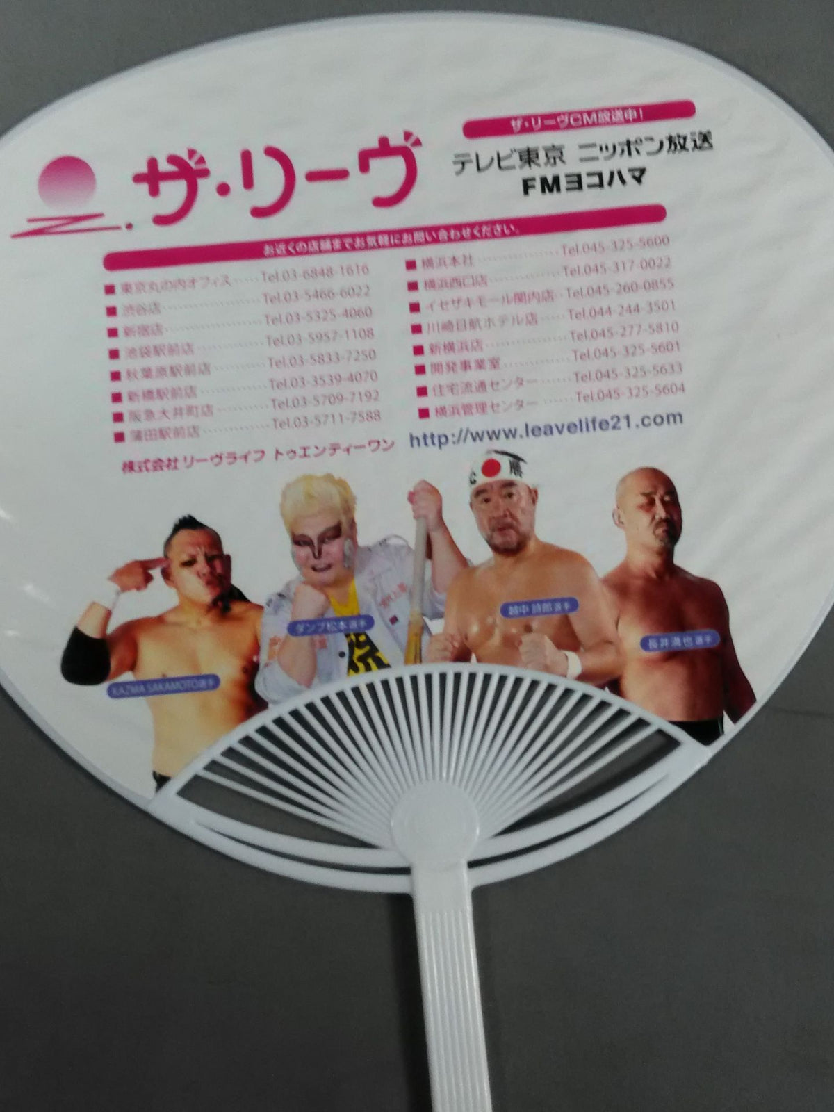 プロレス うちわ バラエティセット