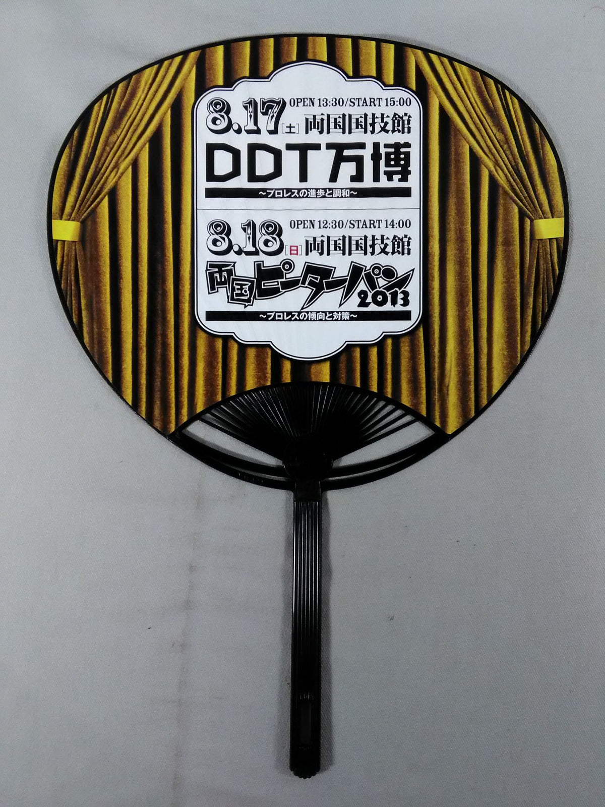DDTプロレスリング うちわセット②