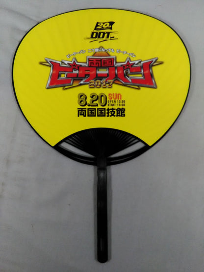 DDTプロレスリング うちわセット②