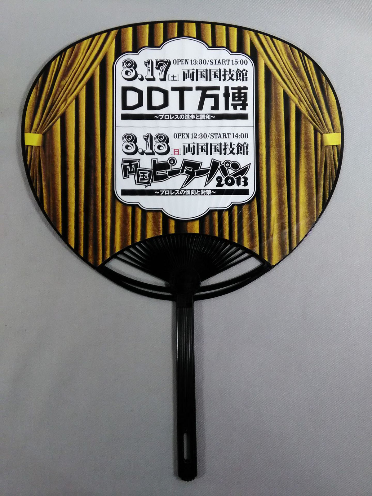 DDTプロレスリング うちわセット③