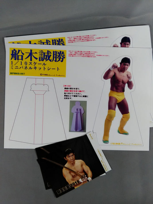 ★ Treasure Fighting Legend ★ Masakatsu Funaki 1/10 Scale Mini Panel Kit Sheet
