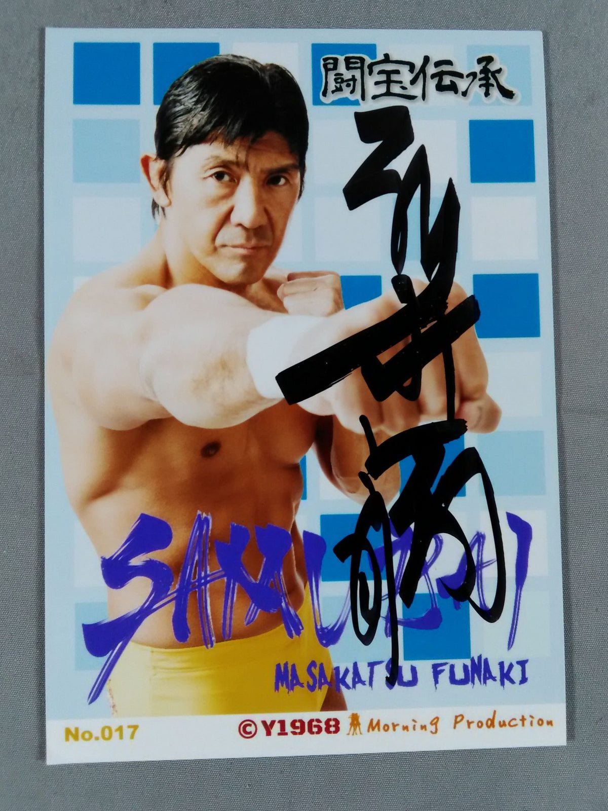 ★ Treasure Lore ★ Masakatsu Funaki  Uchiwa (paper fan) Set (A)