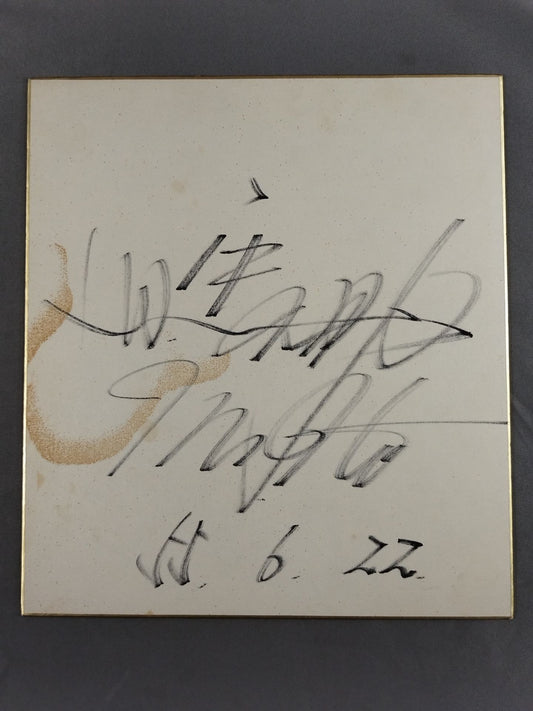 Umanosuke Ueda  (with "Mr. Ito")
