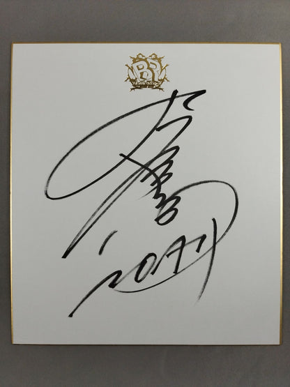 Naomichi Marufuji  (Battle Royale only) Shikishi ( Autograph board ) )