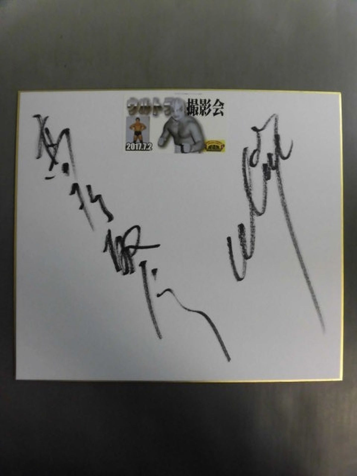 高杉正彦＆ウルトラセブン