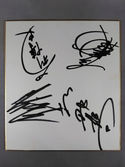 89.12.19後楽園ホール《夢★勝ちますⅡ》4選手寄書き