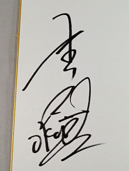 OKUMURA & Barbaro Cavernario (King of Pro-wrestling ) Shikishi ( Autograph board ) )