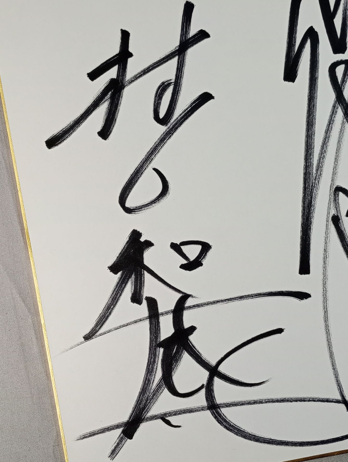 Kazunari Murakami & Katsuyori Shibata