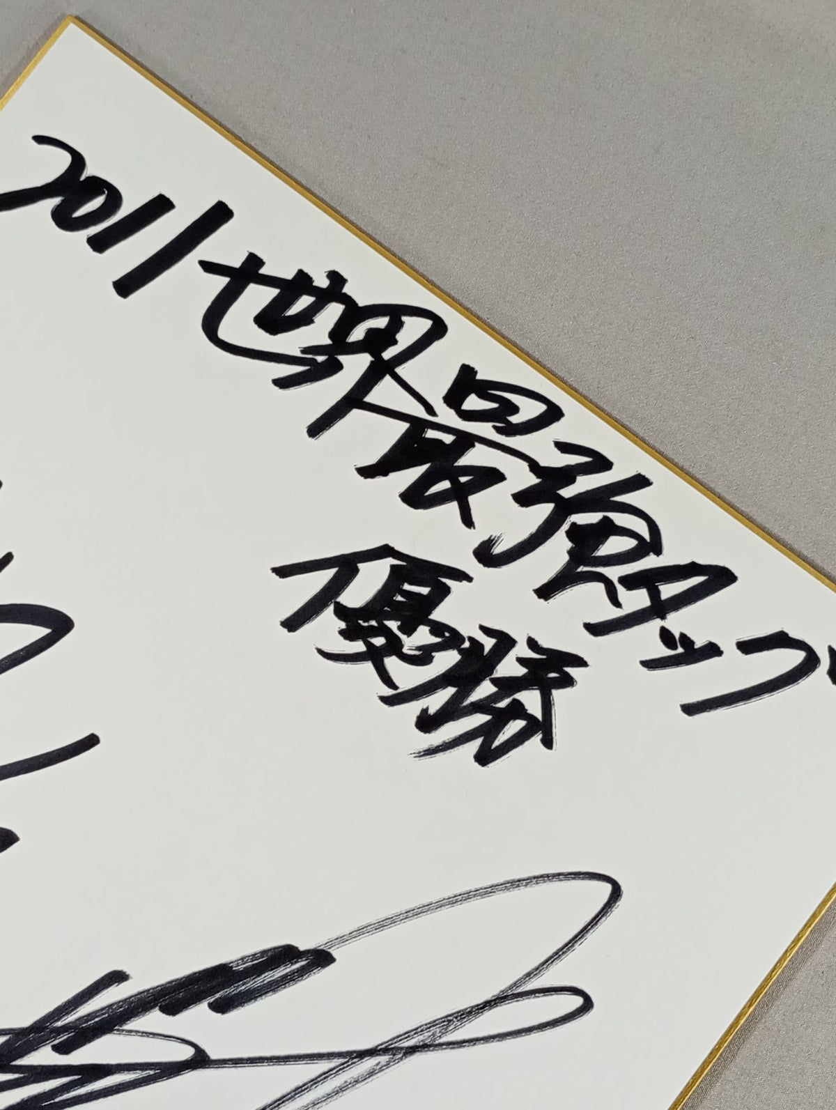 真田聖也＆KAI