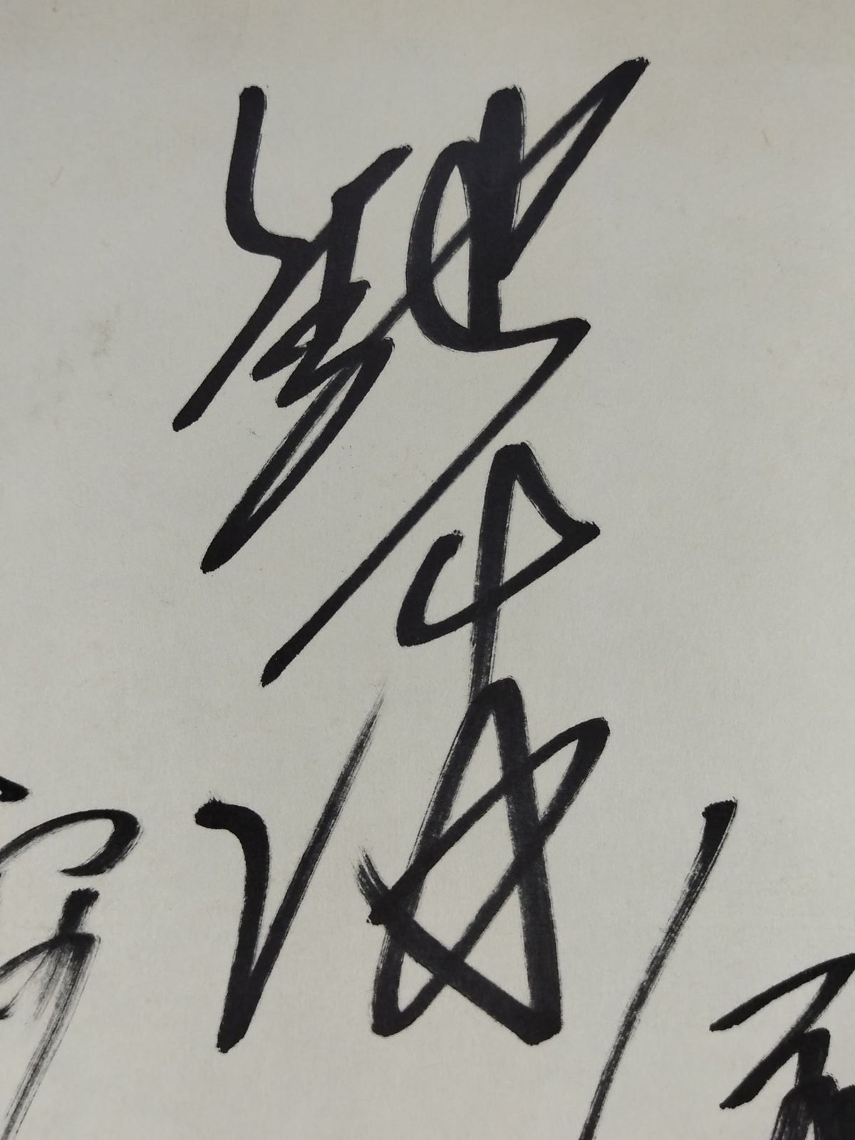 馳浩＆飯塚孝之＆安田忠夫