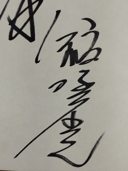 馳浩＆飯塚孝之＆安田忠夫
